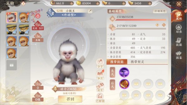 天龍八部2手游變強攻略
