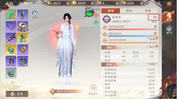 天龍八部2手游變強攻略