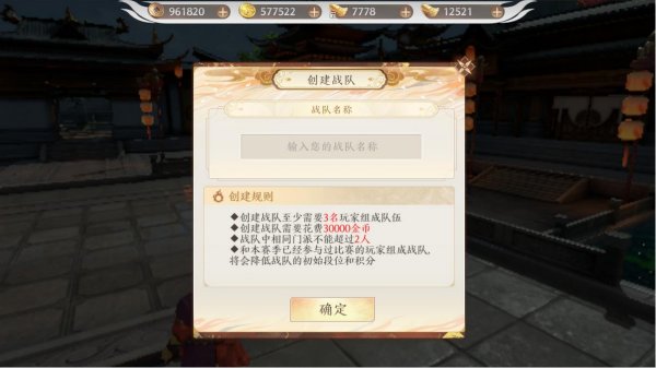 天龍八部2手遊拭劍天下活動攻略