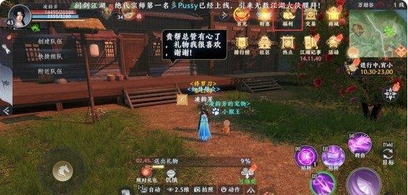 天龍八部2手遊情義碼獲取方法