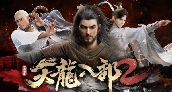 天龍八部2手遊問鼎江山活動攻略