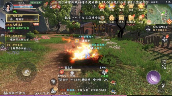 天龍八部2手遊藏寶圖尋寶活動攻略