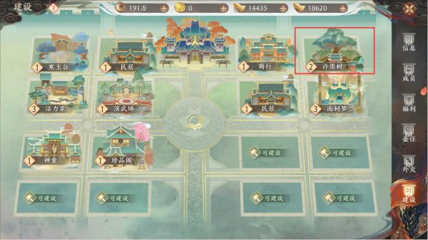 天龍八部2手遊許願樹活動攻略