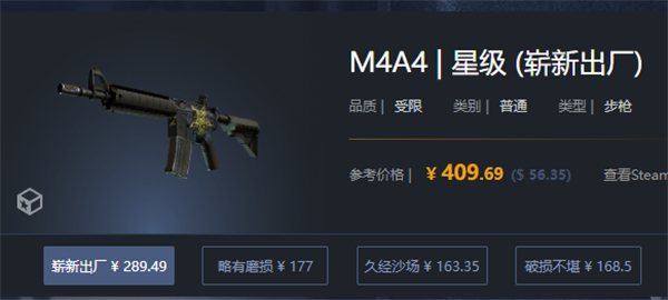 CSGO|M4A4星級價格介紹|M4A4星級抽什麼箱子