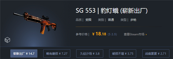 CSGO|SG553虎蛾價格介紹|SG553虎蛾抽什麼箱子