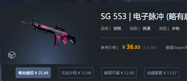 CSGO|SG553脈衝價格介紹|SG553脈衝抽什麼箱子