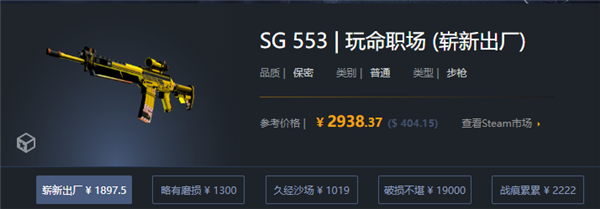 CSGO|SG553災害給付抽什麼箱子