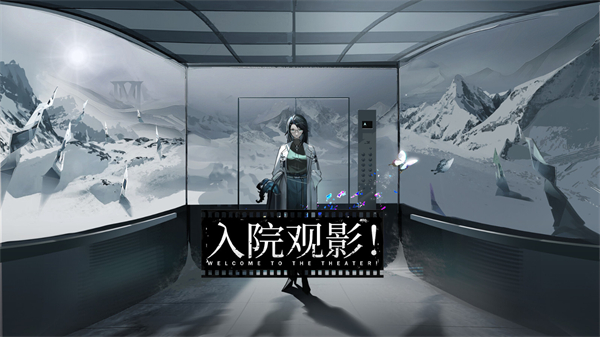《入院觀影!》Steam上線 發售日期待定