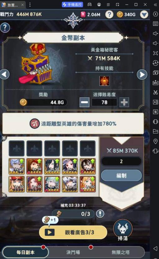 放置七騎士|遠距離高cp值隊伍組成公式