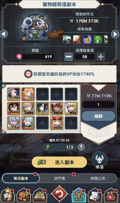 放置七騎士|遠距離高cp值隊伍組成公式