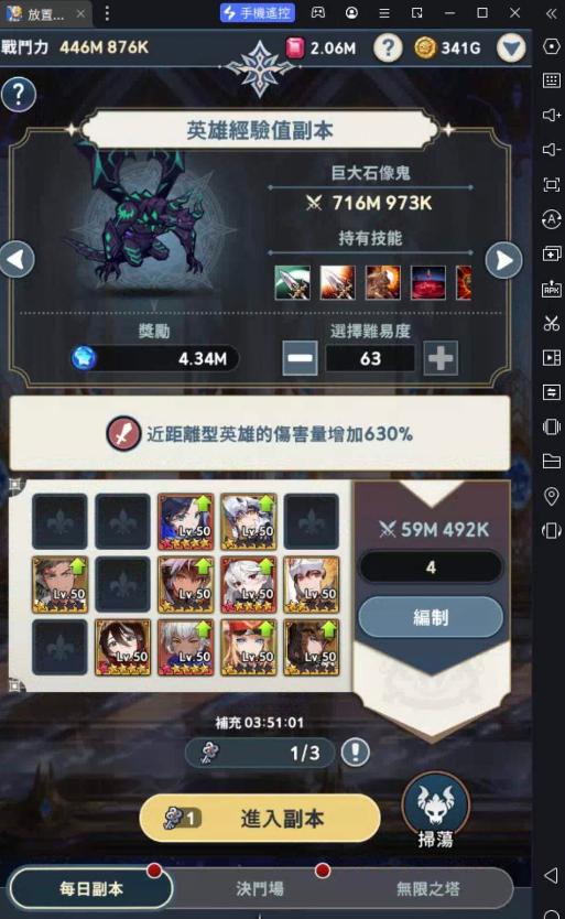 放置七騎士|遠距離高cp值隊伍組成公式