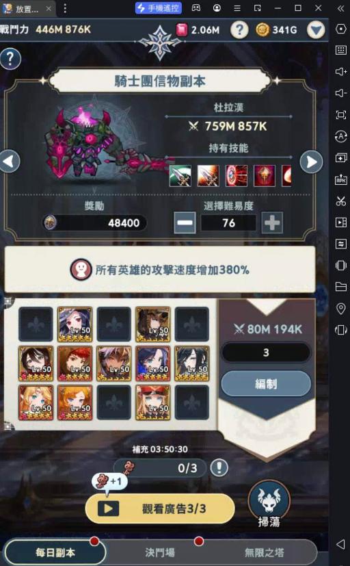 放置七騎士|遠距離高cp值隊伍組成公式