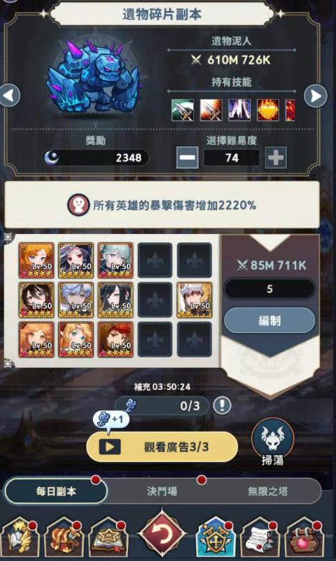 放置七騎士|遠距離高cp值隊伍組成公式