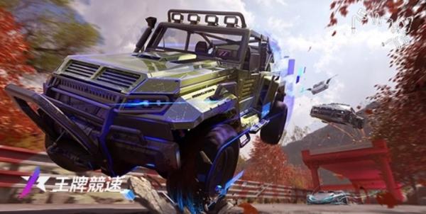 《王牌競速》新賽季 S5半週年慶典開啟！搭乘超跑來趟秋季浪漫旅