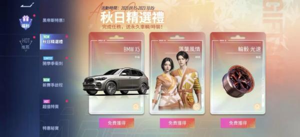 《王牌競速》新賽季 S5半週年慶典開啟！搭乘超跑來趟秋季浪漫旅