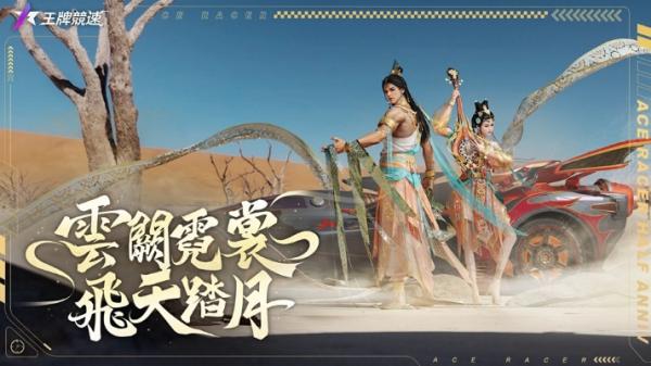 《王牌競速》新賽季 S5半週年慶典開啟！搭乘超跑來趟秋季浪漫旅