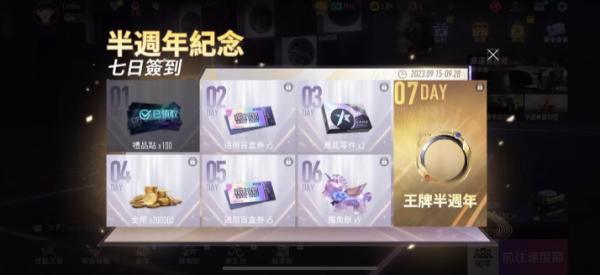 《王牌競速》新賽季 S5半週年慶典開啟！搭乘超跑來趟秋季浪漫旅