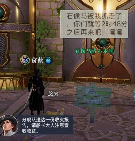 黎明之海坐騎獲取攻略