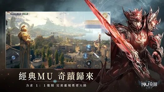 奇蹟MU: 正宗續作|最新兌換碼禮包碼序號|兌換碼使用方法