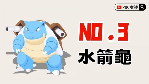 pokemon sleep水箭龜培養建議