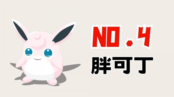 pokemon sleep胖可丁培養建議