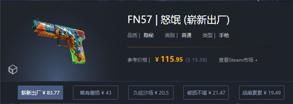 CSGO|Five-SeveN憤怒暴民抽什麼箱子