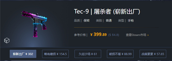 CSGO|Tec-9毀滅者多少錢|Tec-9毀滅者抽什麼箱子