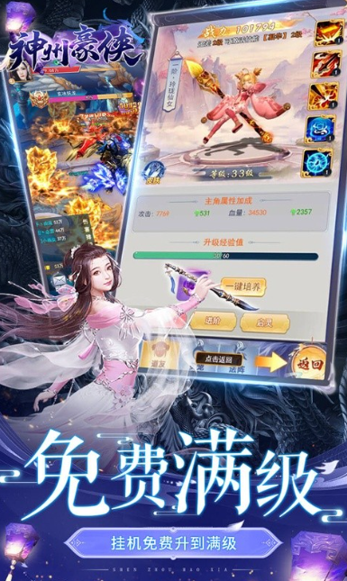 好玩不課金的良心手遊合集