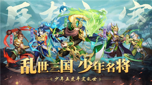 2023三國放置RPG遊戲排行榜