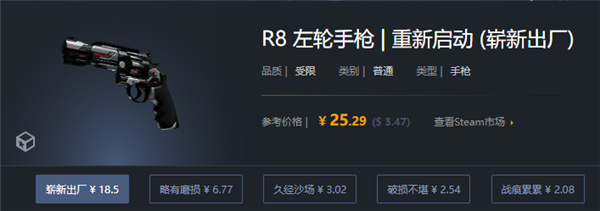 CSGO|R8 Revolver重新啟動抽什麼箱子