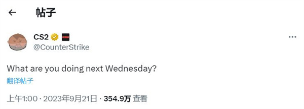 CS2或將在9月27日正式發佈