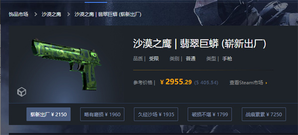 CSGO|沙漠之鷹翠綠耶夢加得抽什麼箱子|沙漠之鷹翠綠耶夢加得多少錢