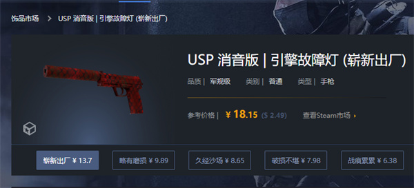 CSGO|USP-S紅豆糕抽什麼箱子|USP-S紅豆糕價格