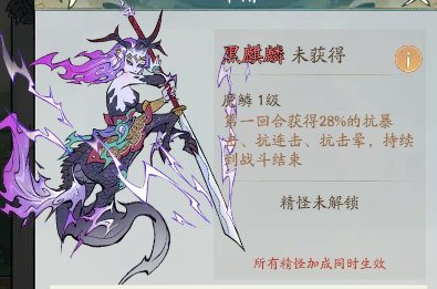 小妖問道精怪排行榜新版本排行TOP4