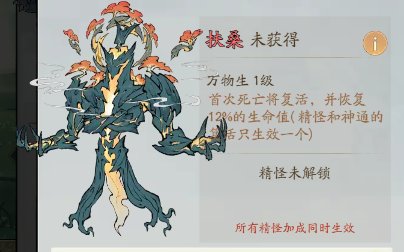 小妖問道精怪排行榜新版本排行TOP4