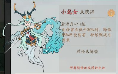 小妖問道精怪排行榜新版本排行TOP4