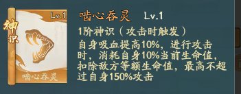 小妖問道純閃回血流攻略