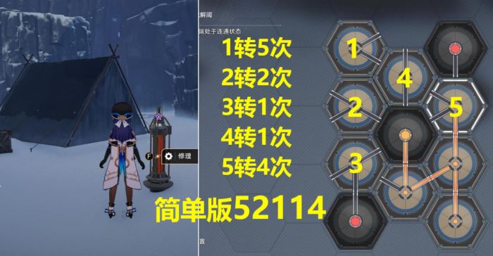 崩壞星穹鐵道玲可同行任務「比雪原更遙遠」全流程攻略