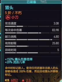 賽博朋克2077| 2.0新增不朽武器獲取攻略