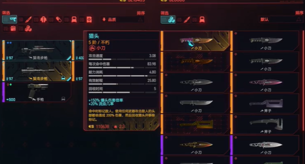 賽博朋克2077| 2.0新增不朽武器獲取攻略