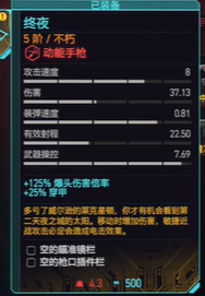 賽博朋克2077| 2.0新增不朽武器獲取攻略