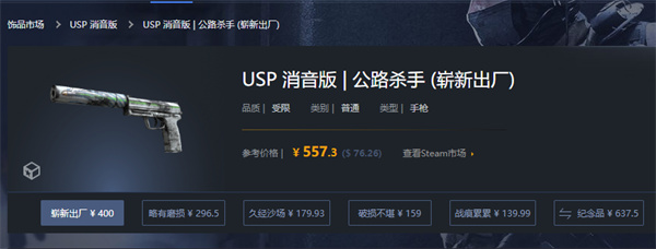 CSGO|USP-S煞路抽什麼箱子|USP-S煞路價格