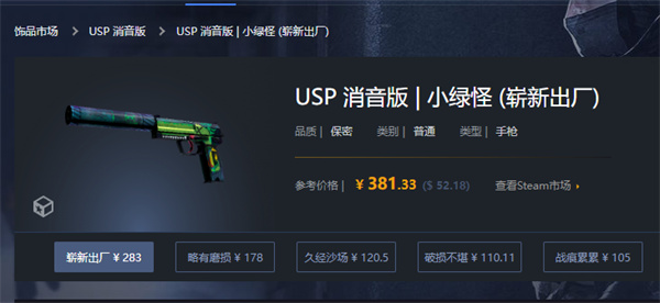 CSGO|USP-S怪獸混搭抽什麼箱子|USP-S怪獸混搭價格