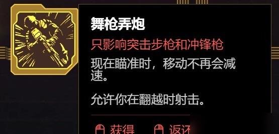 電馭叛客2077|刀劍流加點推薦攻略