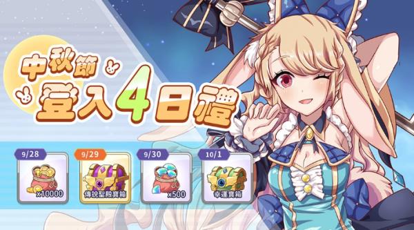 《逆轉魔卡》傳說中的女神「女媧」和忠誠的禁衛軍現身，中秋佳節特別活動熱情啟動！