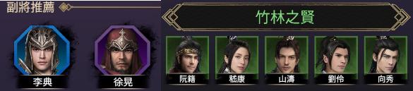 三國群英傳戰略版|前期T0武將推薦與開荒攻略