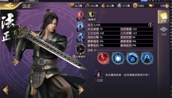 三國群英傳戰略版|前期T0武將推薦與開荒攻略