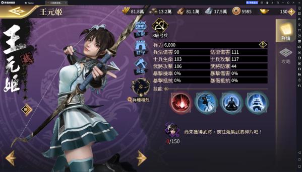 三國群英傳戰略版|前期T0武將推薦與開荒攻略