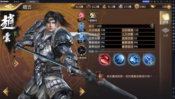 三國群英傳戰略版|前期T0武將推薦與開荒攻略