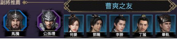 三國群英傳戰略版|前期T0武將推薦與開荒攻略